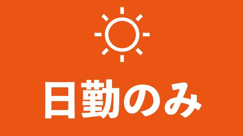 株式会社クリエイティブ大阪支店/0140BIAPRMA16EAAのアルバイト・バイト求人情報-02