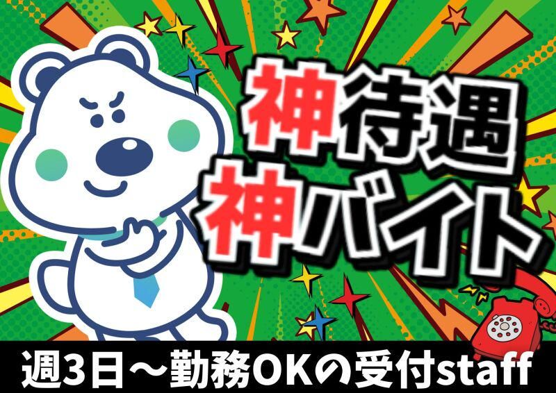 ピックル株式会社 札幌北口支店のアルバイト・バイト求人情報-18