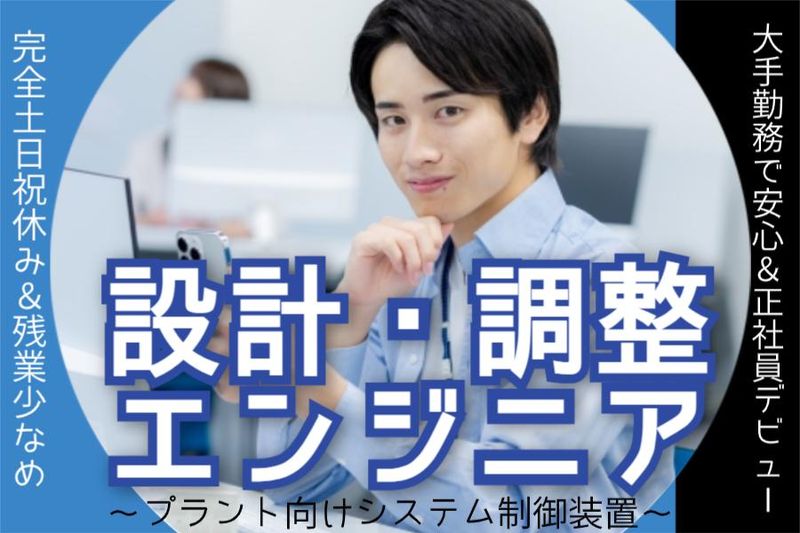 菱田産業株式会社の求人・転職情報