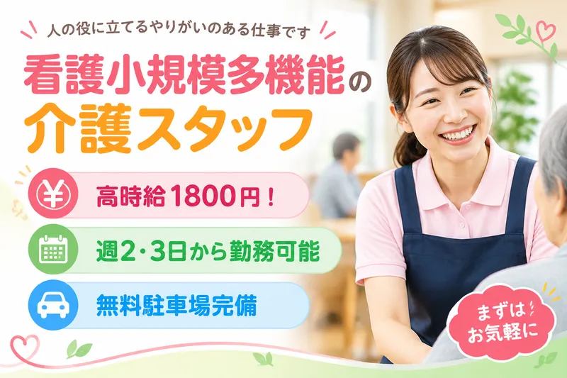 株式会社グッドパートナーズのアルバイト・バイト求人情報