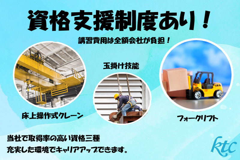 株式会社クロテック_1000-9632のアルバイト・バイト求人情報-05