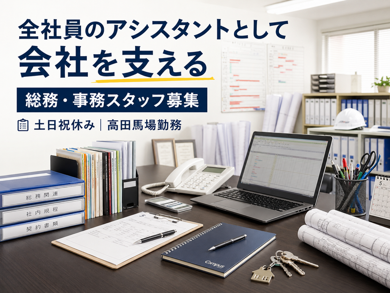 リーディング株式会社の求人・転職情報