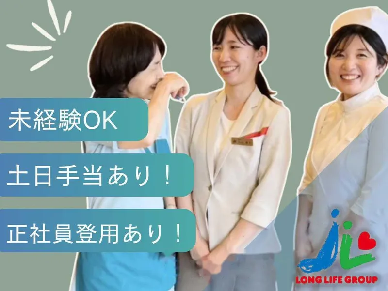 ロングライフ 苦楽園芦屋別邸のアルバイト・バイト求人情報-09