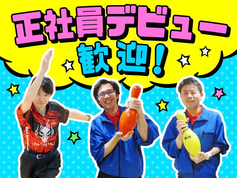 サンキョー株式会社の求人・転職情報