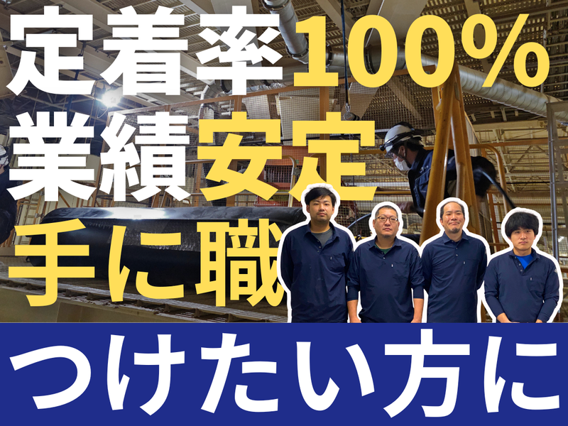 株式会社ソーワエンドレスの求人・転職情報