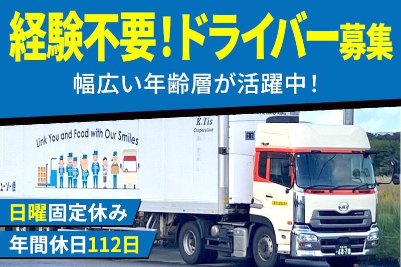 キユーソーティス株式会社　札幌営業所のアルバイト・バイト求人情報-02