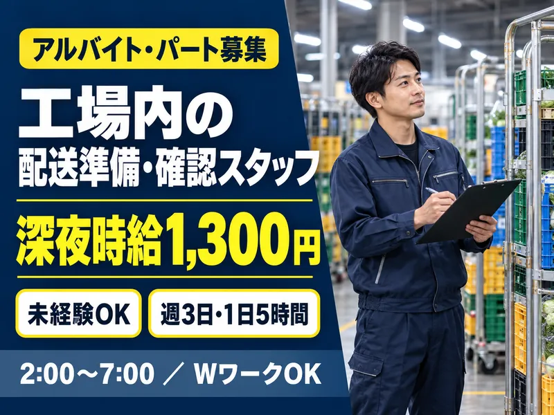 益城農産物加工場のアルバイト・バイト求人情報