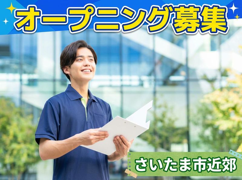 株式会社HARUKAの求人・転職情報