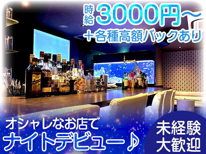 スナック&バー 7sの派遣求人情報