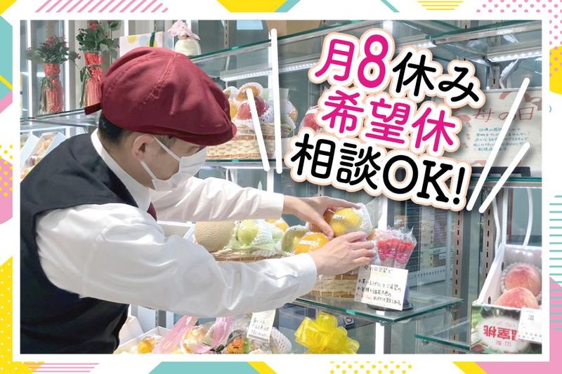北慶株式会社の求人・転職情報
