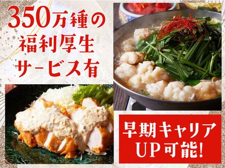 株式会社DDグループの求人・転職情報