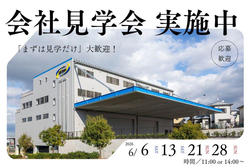 株式会社ロジックナンカイの求人・転職情報