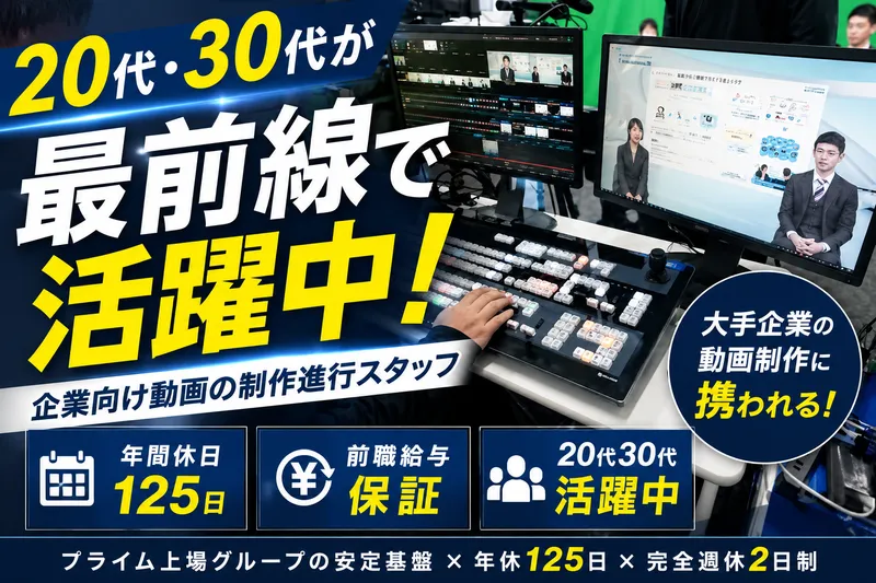 株式会社ヒューマンセントリックスの求人・転職情報