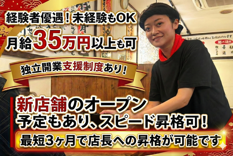 株式会社ジョイフード-0003の求人・転職情報