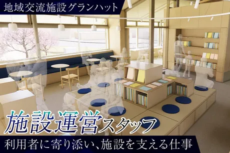 アクティオ株式会社の求人・転職情報
