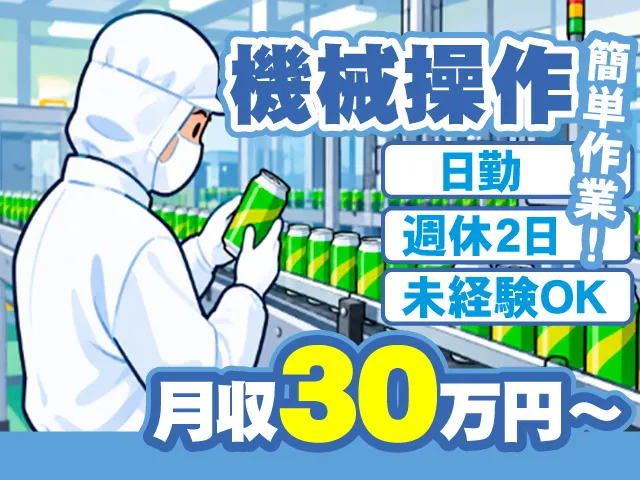 鴻池運輸株式会社の求人・転職情報