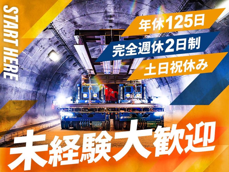 SAWADA株式会社の求人・転職情報