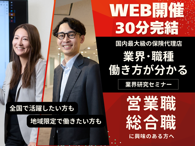 エムエスティ保険サービス株式会社