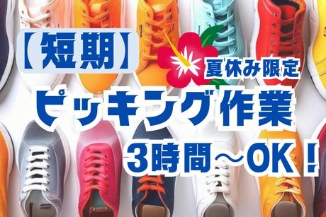 東西株式会社