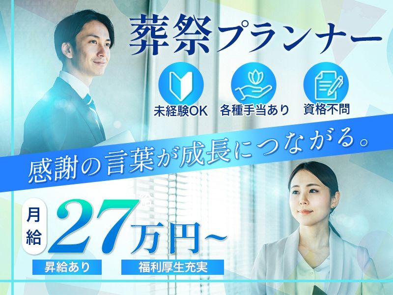 アルファクラブ静岡株式会社の求人・転職情報