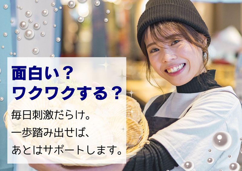 株式会社LAUGHDINNING-0009の求人・転職情報