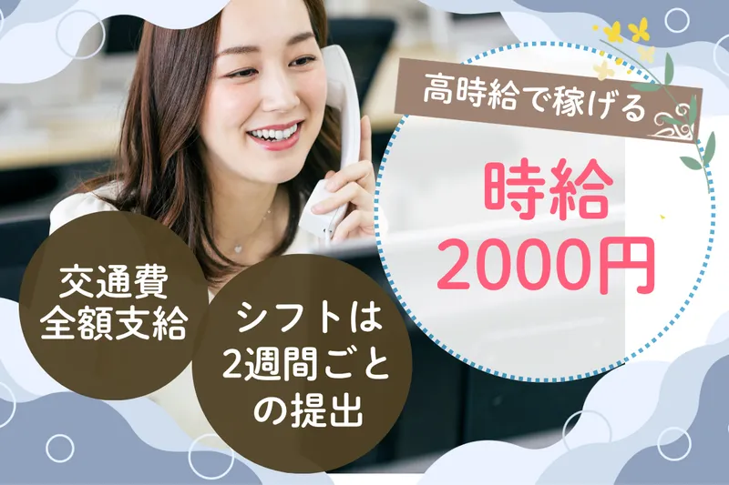 株式会社三共サービスのアルバイト・バイト求人情報-03