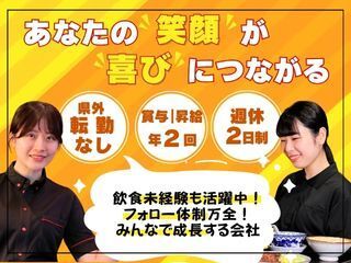 焼肉冷麺やまなか家　仙台郡山店のアルバイト・バイト求人情報-04