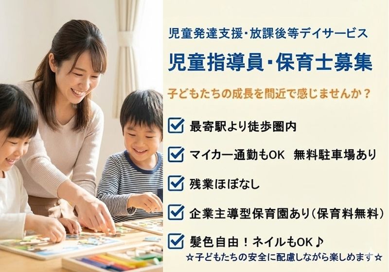 株式会社ひよこグループの求人・転職情報