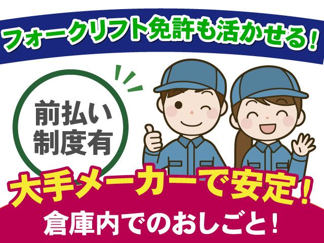 株式会社アルファサポートの派遣求人情報