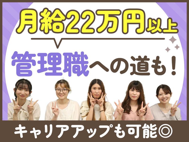 アルティウスリンク株式会社の求人・転職情報