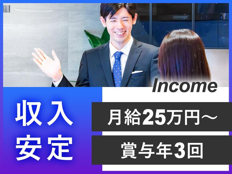 株式会社アーク不動産のアルバイト・バイト求人情報-03