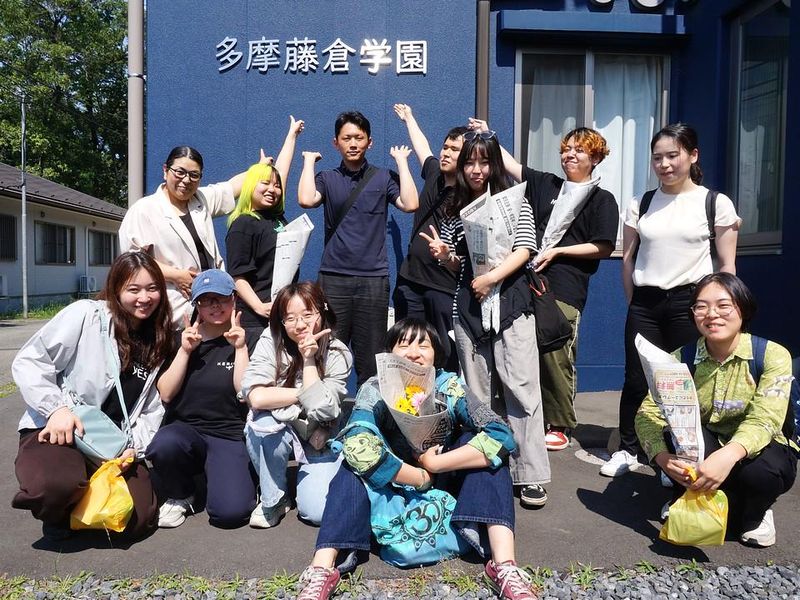 社会福祉法人藤倉学園の求人・転職情報