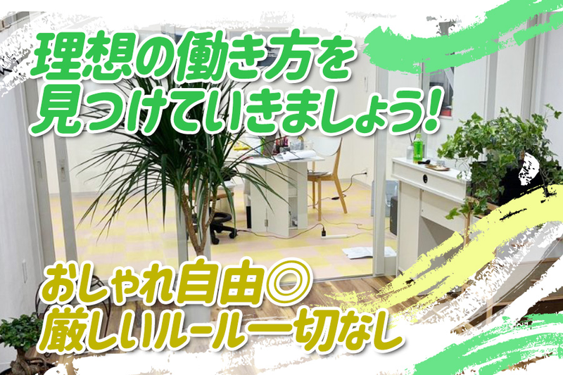 まちのジム　橋本2号店のアルバイト・バイト求人情報-04