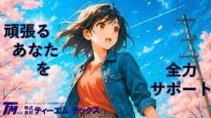 株式会社ティーエム・テックス