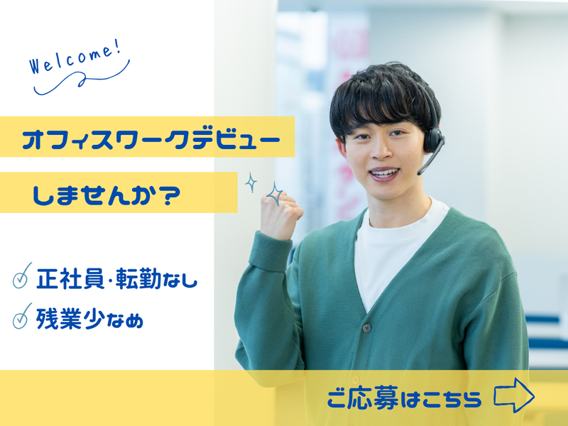 株式会社アイティ・コミュニケーションズの求人・転職情報