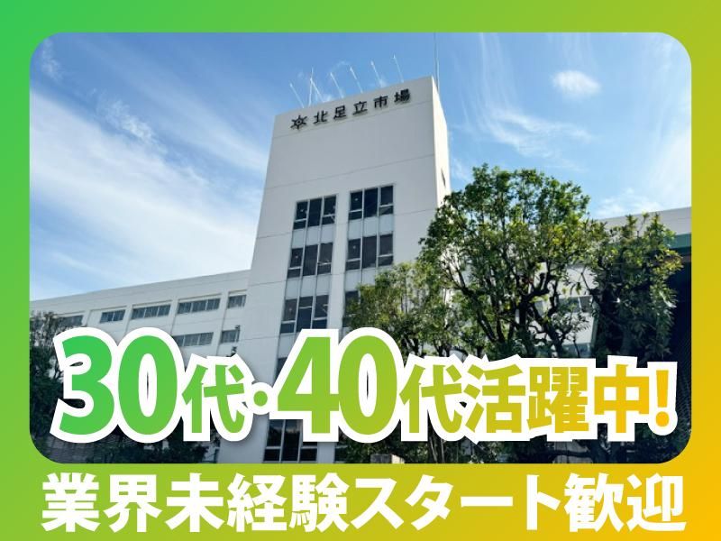 株式会社金子商店の求人情報