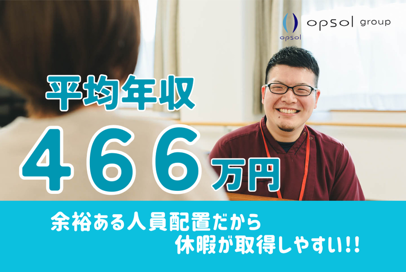 opsol株式会社-0012の求人・転職情報
