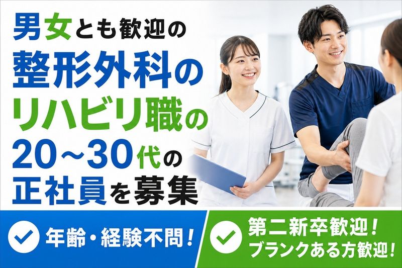社会福祉法人瑞鳳会の求人・転職情報