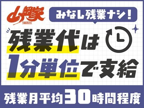 ラーメン山岡家　和歌山紀三井寺店のアルバイト・バイト求人情報-03