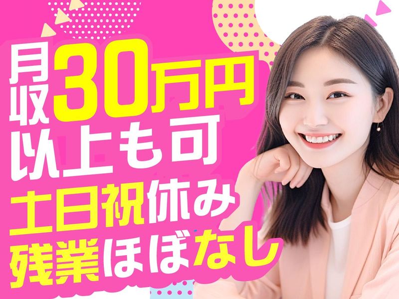 アルティウスリンク株式会社の求人・転職情報