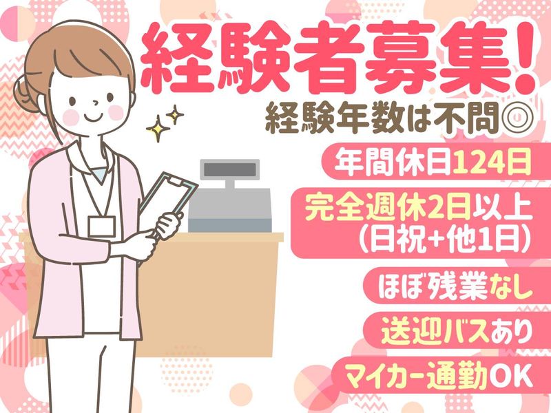 一般財団法人仁明会の求人・転職情報