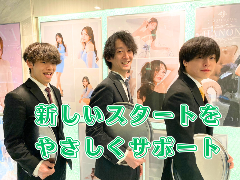株式会社プリンスコーポレーション札幌の求人・転職情報