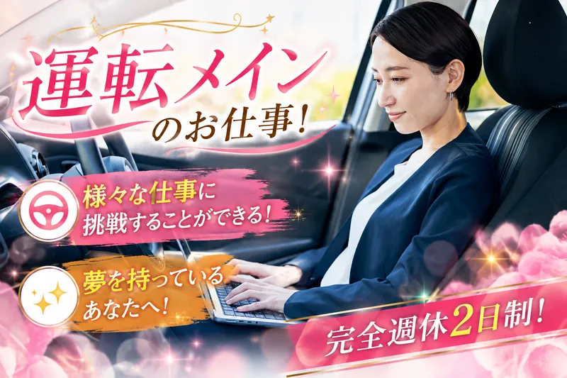 有限会社アプロットの求人・転職情報