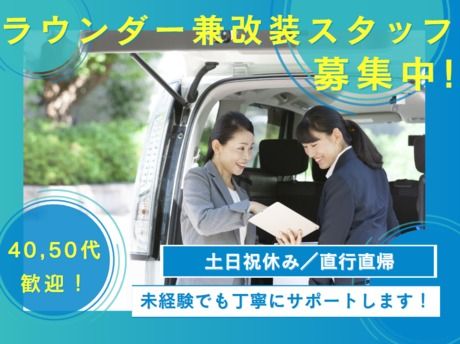 株式会社マックス リアライズの求人・転職情報