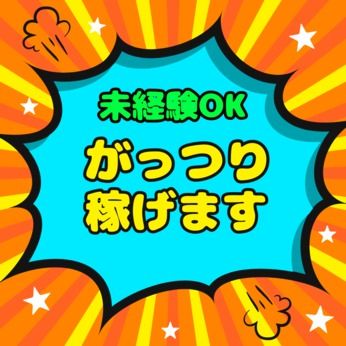 株式会社ショウワコーポレーションの求人情報