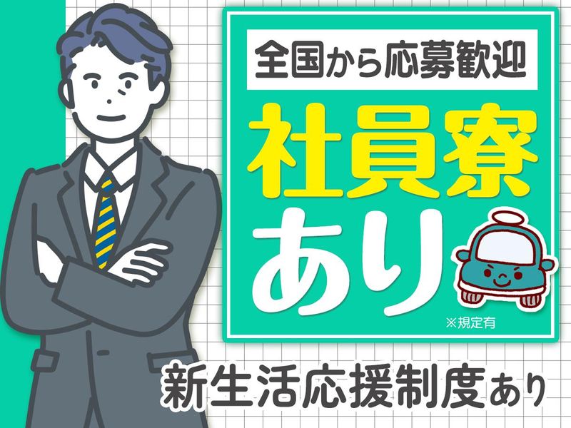 株式会社グリーンキャブの求人・転職情報