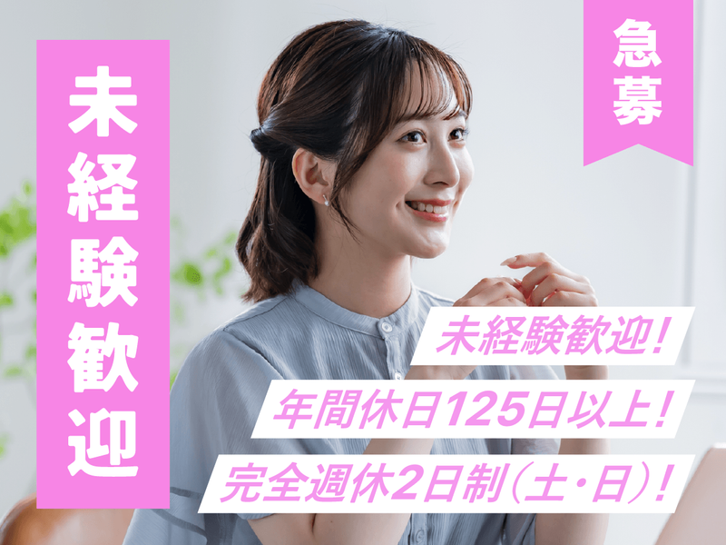 株式会社グローリーの求人・転職情報