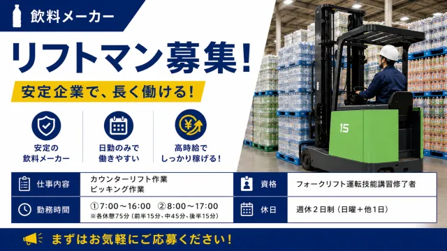 日本メイツ株式会社　福岡支店