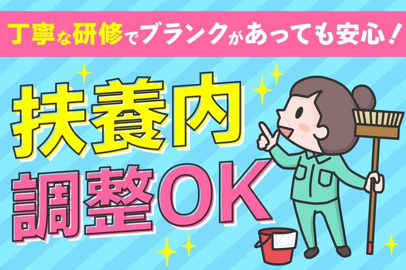 三幸株式会社　名古屋支店のアルバイト・バイト求人情報-03