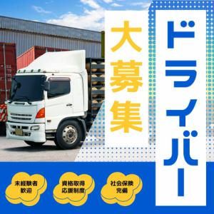 株式会社オービック　新生興産(北名古屋)